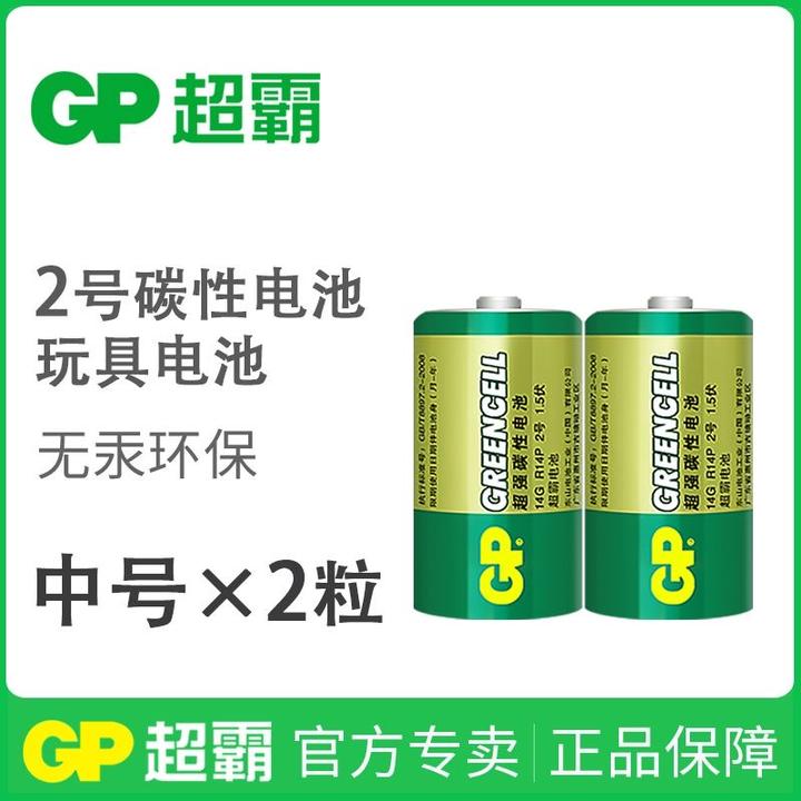 GP超霸2号电池二号中号C型R14费雪儿童玩具面包超人万用表通