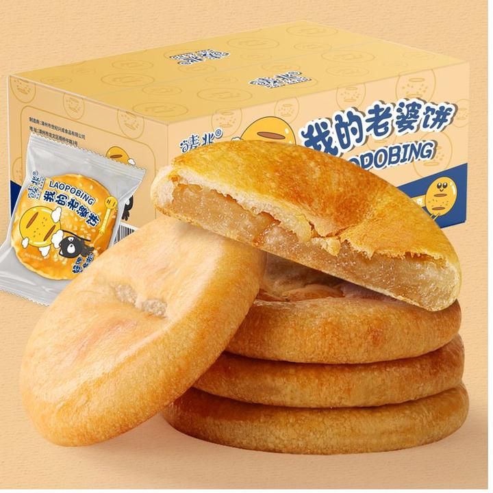 老婆饼软糯香甜早餐网红好吃美味零食糕点.
