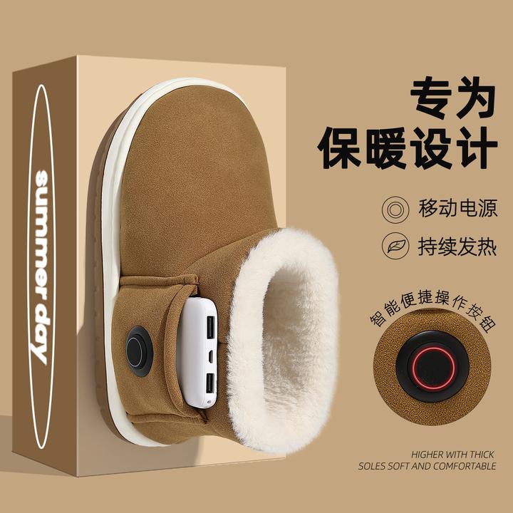 2024新款冬季电暖鞋加热鞋充电暖脚宝暖脚神器发热棉鞋保暖男女款