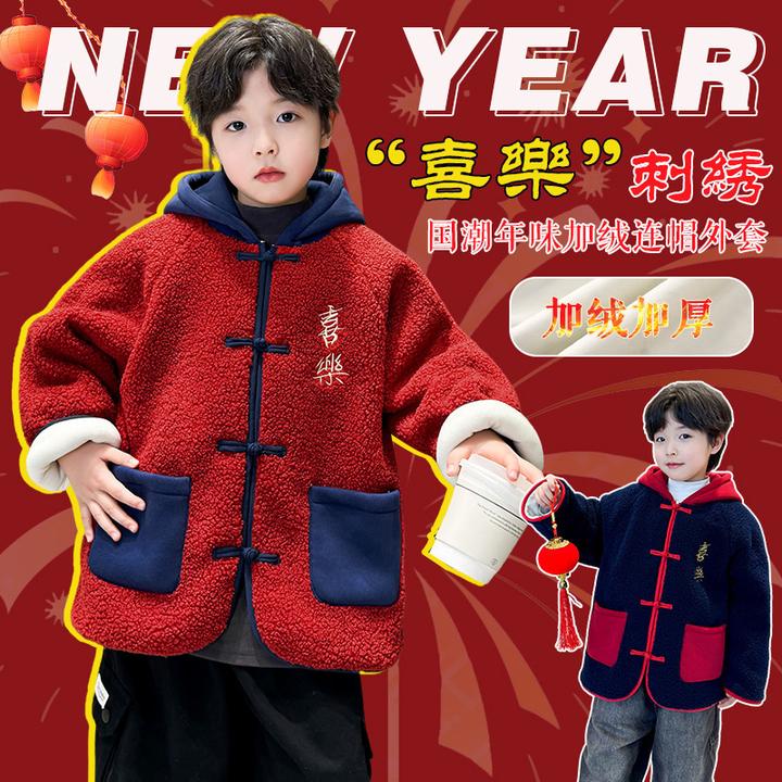 巴拉巴拉男童冬季国潮喜乐刺绣连帽毛毛衣拜年服2024新款儿童加绒