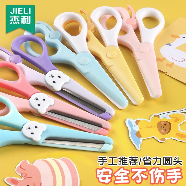 杰利儿童剪刀安全手工幼儿园3岁宝宝剪纸塑料不伤手剪子小班朋友