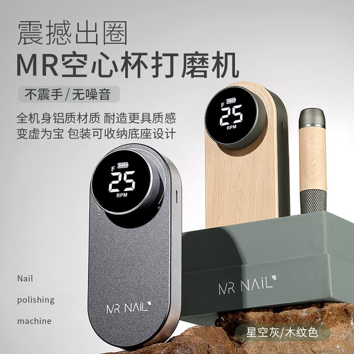 空心杯打磨机美甲电动新款蓄电小型卸甲前置处理去死皮美甲店专用