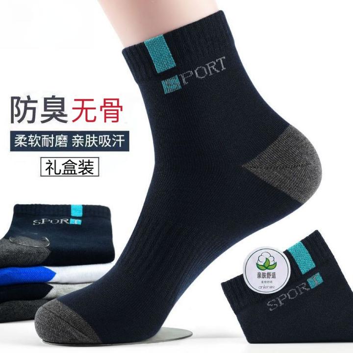 礼盒装无骨袜子男纯棉中筒袜加厚秋冬防臭吸汗全棉秋冬男士运动袜