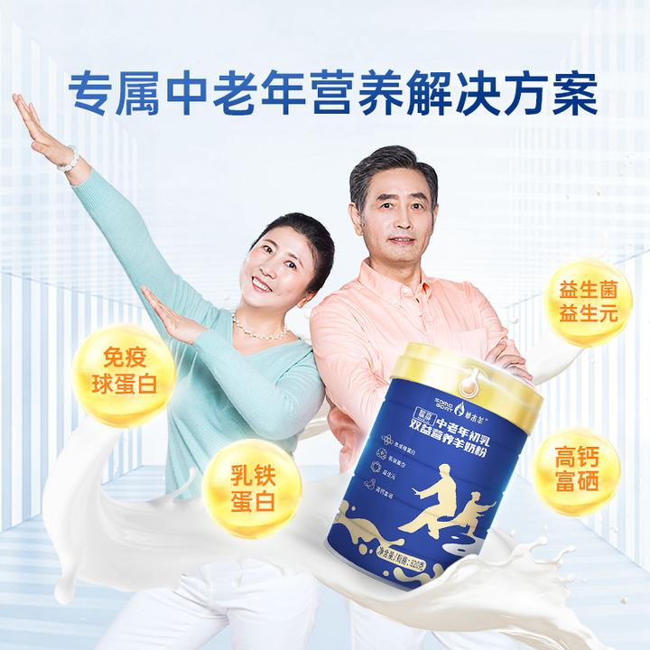 草木羊暖嘉中老年初乳双益营养羊奶粉成人女士益生菌奶粉820克