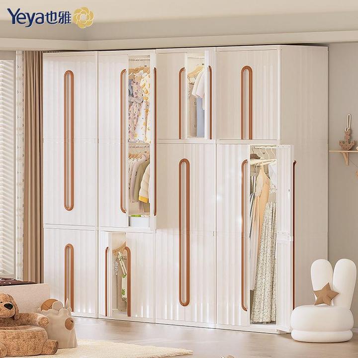 也雅收纳柜大容量加厚衣柜儿童衣橱家用简约纯白卧室塑料升级柜
