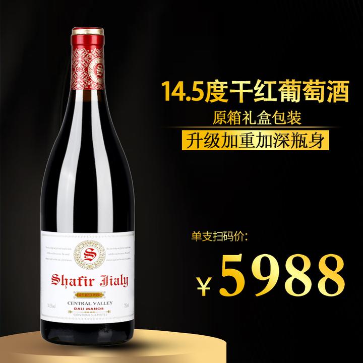 红酒整箱14.5度赤霞珠干红葡萄酒750ml*6支礼盒装送礼