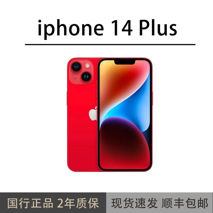 99新 Apple/苹果 特价抢购苹果14plus128  国行正品 99新 100电