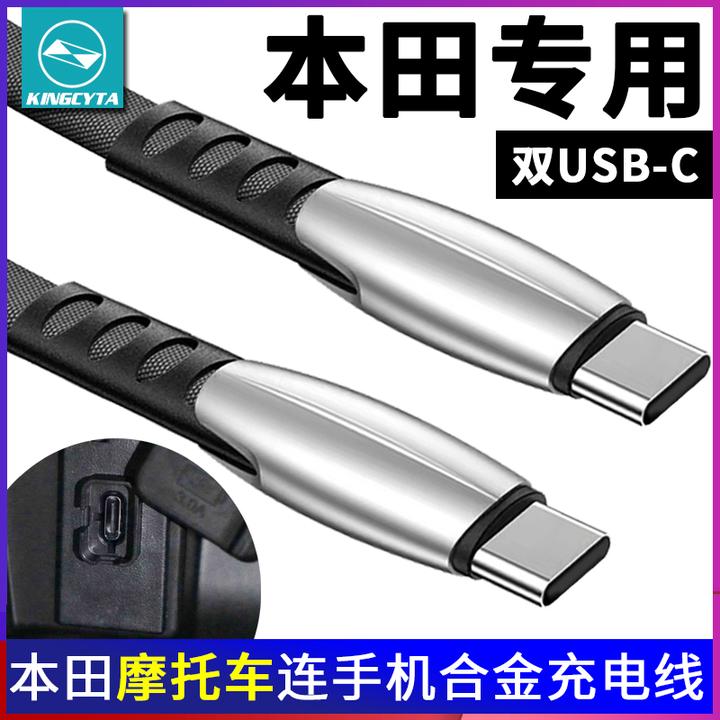 英西达适用本田摩托车五羊PCX160佛沙350手机苹果充电线华为电源