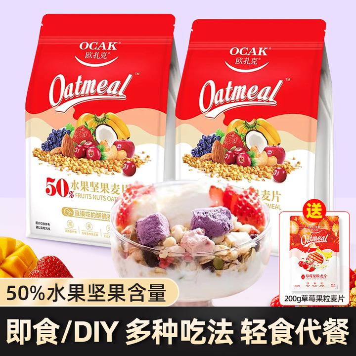 欧扎克水果燕麦片50%坚果泡酸奶即食冲泡速食代餐饱腹营养早餐