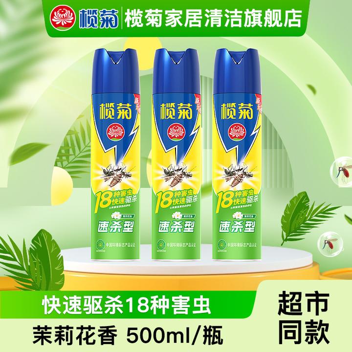 榄菊杀虫气雾剂500ml茉莉花香清香型家用持久防蚊驱蚊气雾剂