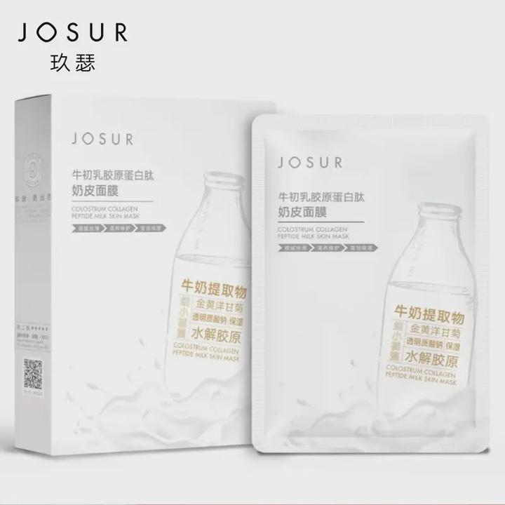 【新疆包邮】 牛初乳胶原蛋白肽奶皮面膜 保湿