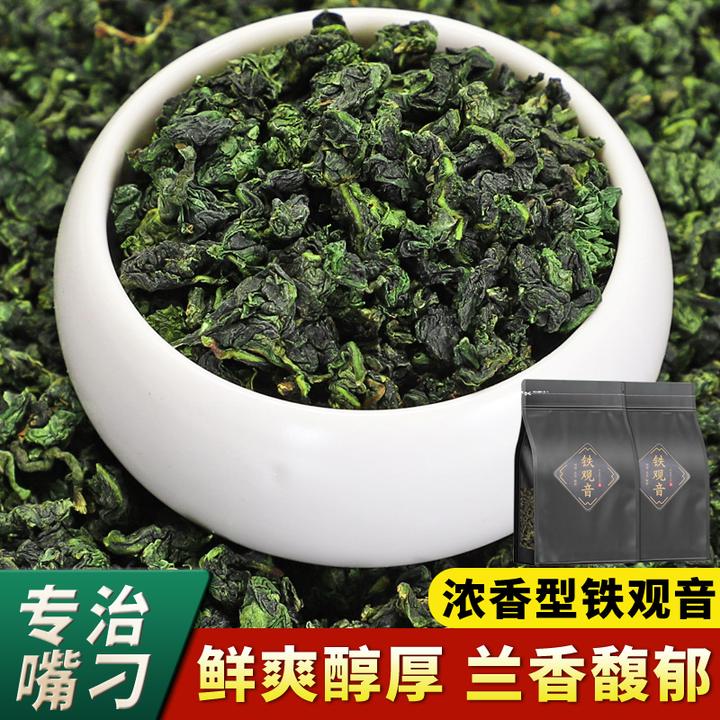 安溪正宗铁观音茶叶兰花香2025新茶浓香型清凉乌龙茶散装绿茶500g