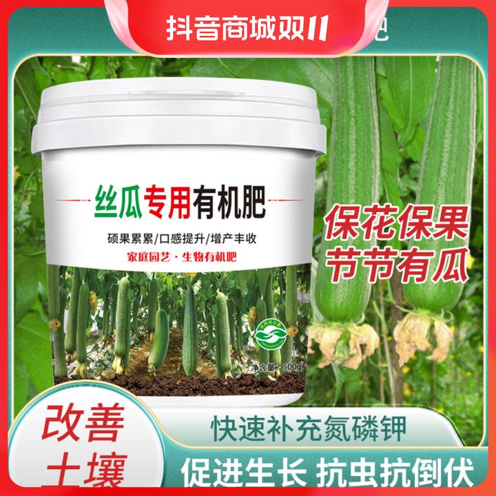 丝瓜专用生物有机肥改善土壤促生长增产增收颗粒营养复合肥料施肥