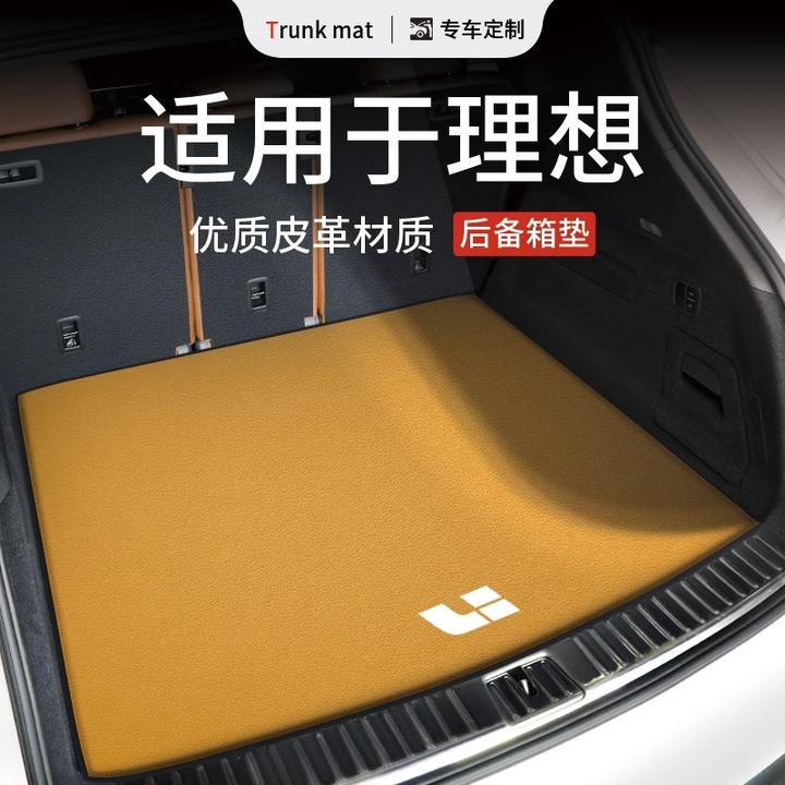 理想ONE防水尾箱垫理想L9L8L7mega专用后备箱垫纳帕纹皮汽车用品