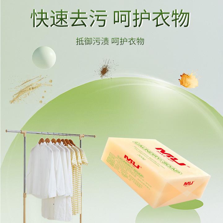 家庭除螨快速加大去污洗衣皂亲肤婴儿衣物家用肥皂内衣尿布抑菌