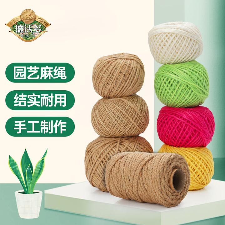 麻绳绳子麻线diy材料粗细手工编织网格照片墙装饰品网吊牌捆绑绳