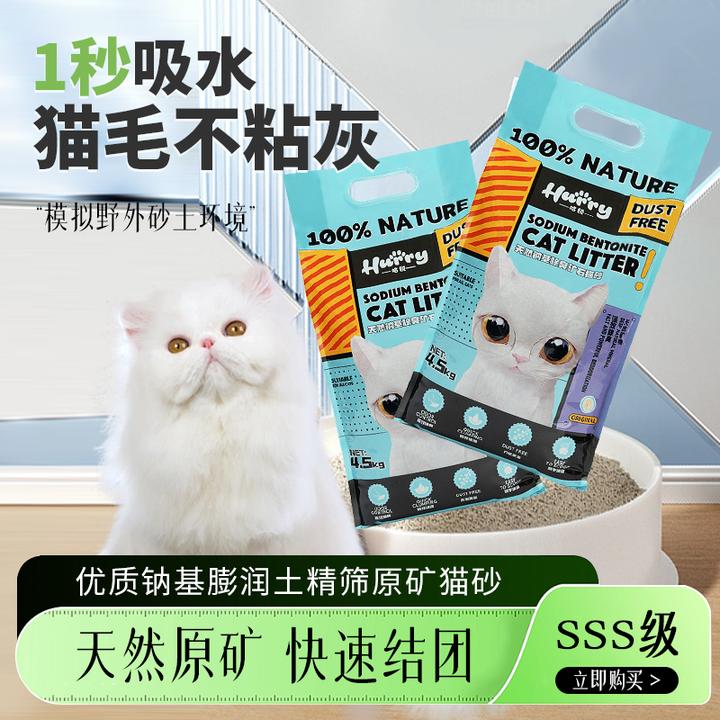 Hurry哈锐天然纳基矿砂除臭防臭猫砂除味颗粒活性炭低尘猫舍专用