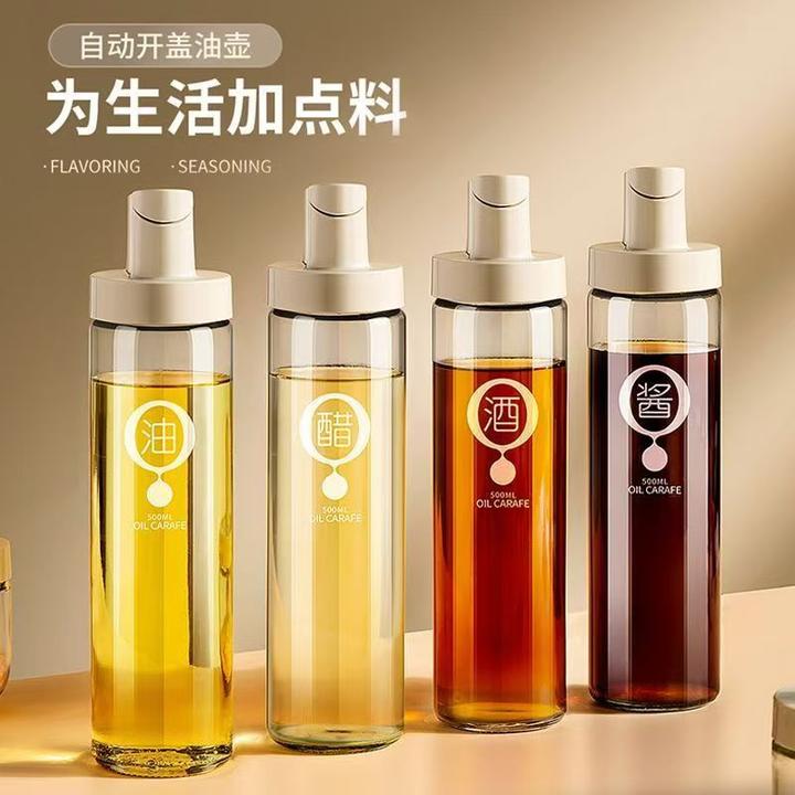 自动开合油壶家用油壶瓶厨房不挂油防漏玻璃油瓶油罐酱油醋调料瓶