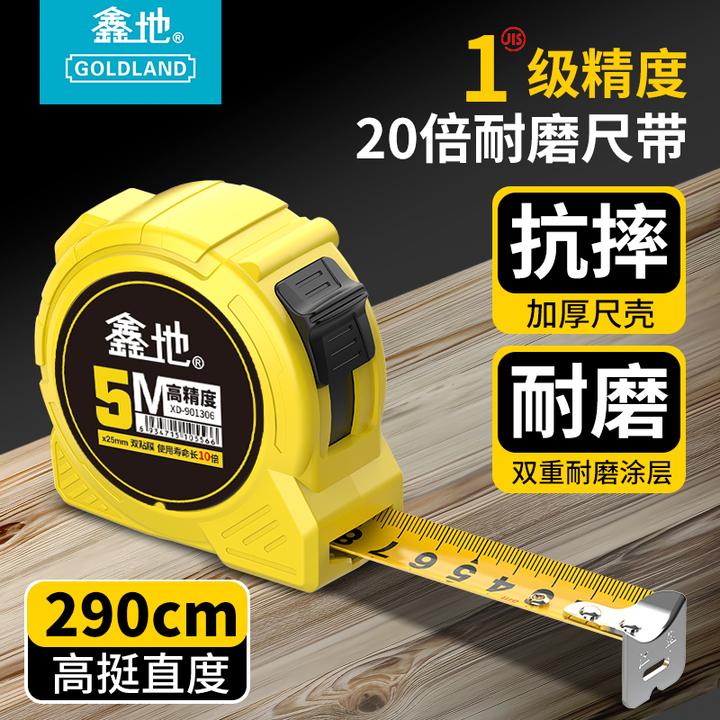 江华鑫地耐磨钢卷尺5米加厚加硬3米专业量尺抗摔家用防割手盒尺