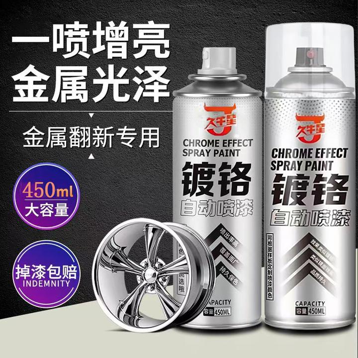 不锈钢镀铬色自喷漆汽车轮毂修复银粉漆铁门铝合金属漆防锈油漆罐
