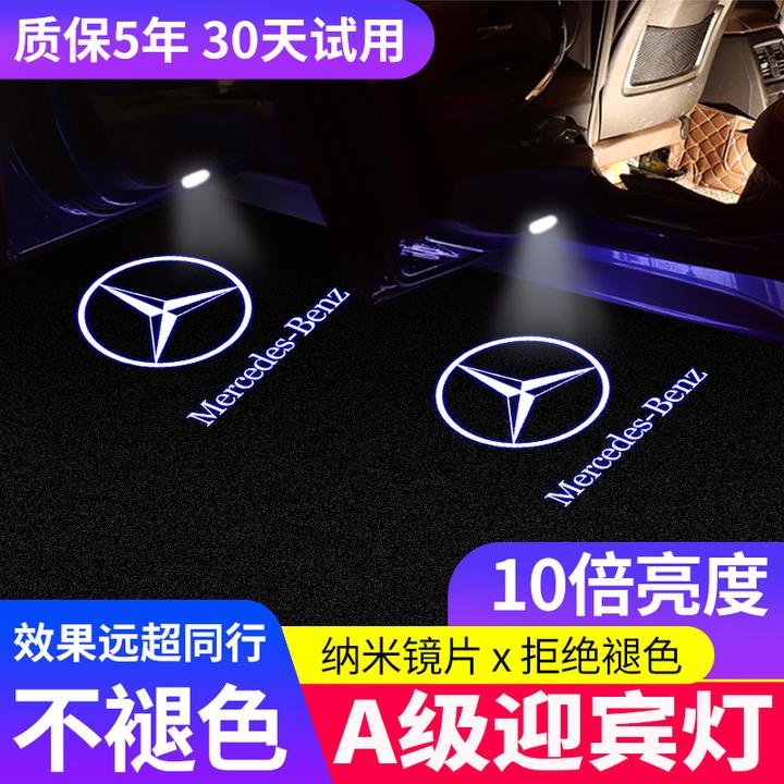 19款23-26款奔驰A级迎宾灯A180L/A200L改装饰A220L车门氛围投影灯