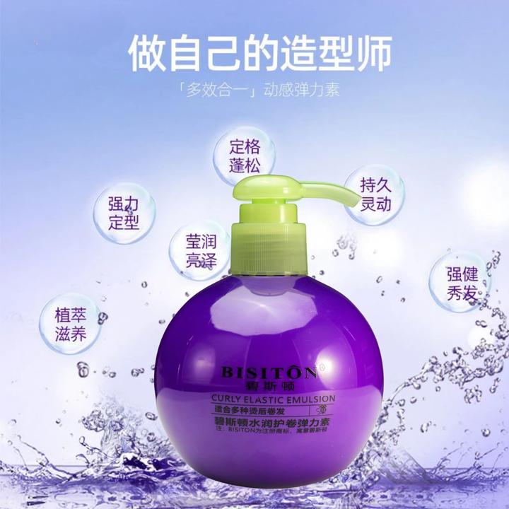 碧斯顿蓬松护卷弹力素烫后护卷补水持久留香香氛保湿秀发滋养弹润