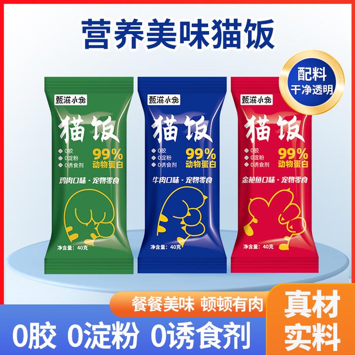 甄滋小宠猫咪餐包猫饭湿粮包营养鸡肉鱼肉牛肉零食成幼猫猫零食