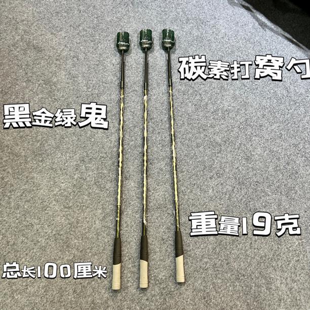 黑金花高碳素超轻超硬打窝杆打窝勺100厘米1米长带勺耐磨