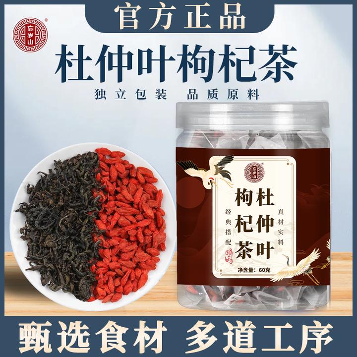 忘岁山【杜仲叶枸杞茶】精选老树嫩叶宁夏枸杞免煮茶包茶1瓶12小袋