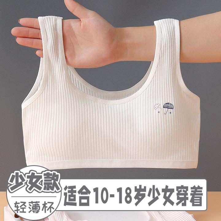 初中生无痕少女内衣发育期小背心高中学生10-14-18岁女孩大童文胸