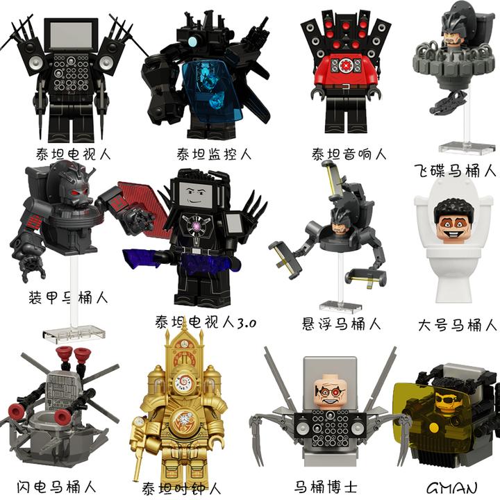 兼容乐高泰坦时钟人监控人人仔电视人音响人手办拼装积木玩具