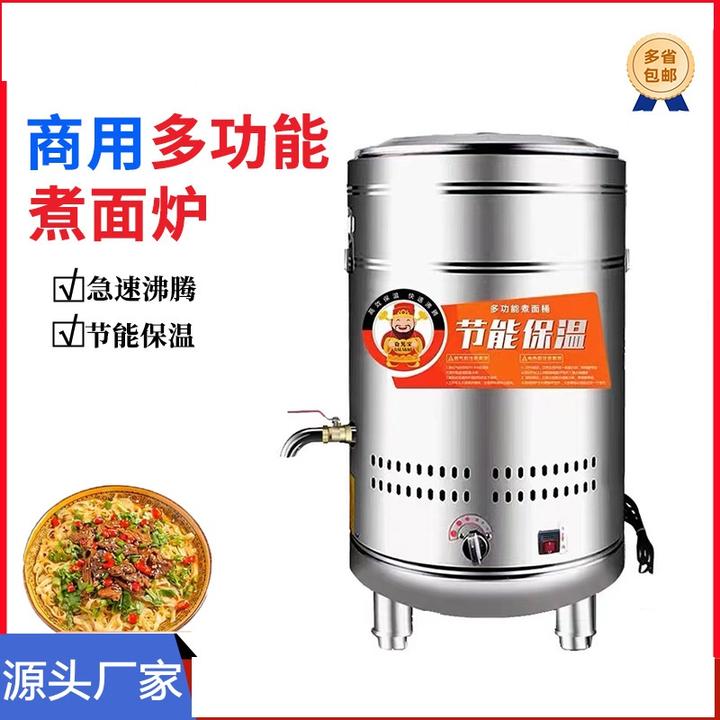 多功能煮面炉商用保温炉节能电热煮面炉煲汤熬粥煮面锅大容量耐用