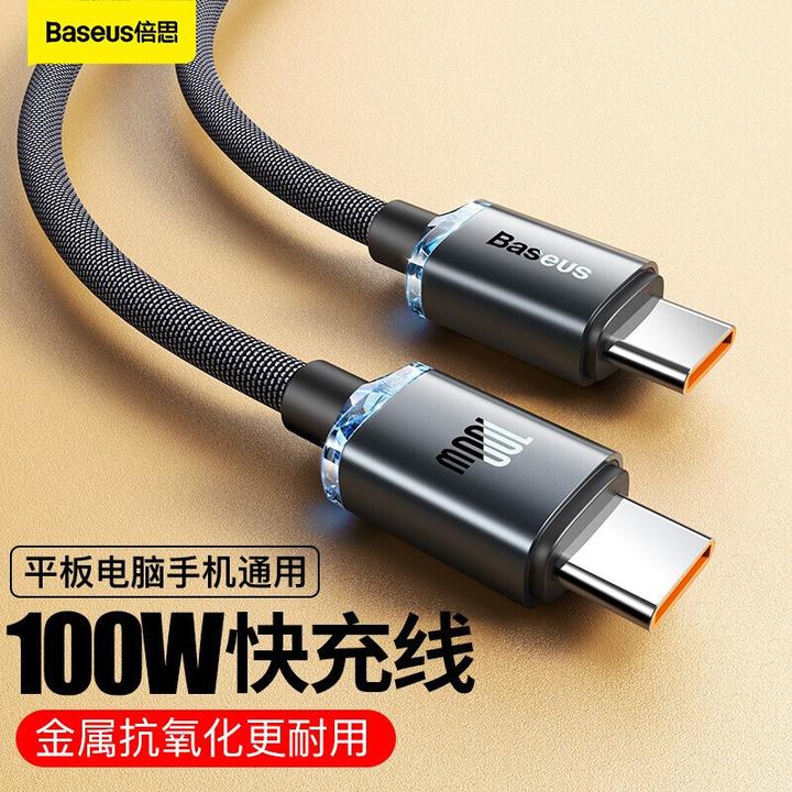 倍思100W快充线晶耀快充数据线双Type-C适用于华为三星小米手机