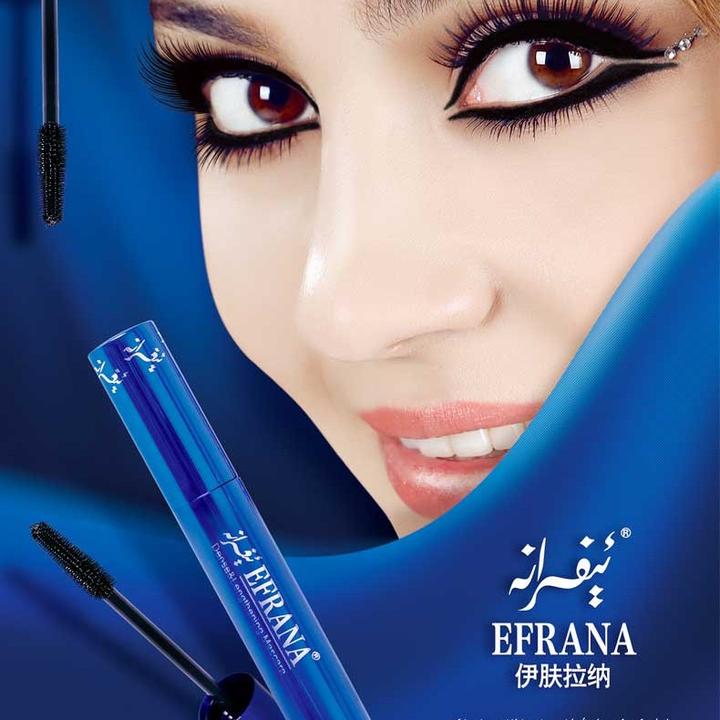 伊肤拉纳EFRANA明星浓密拉长睫毛膏