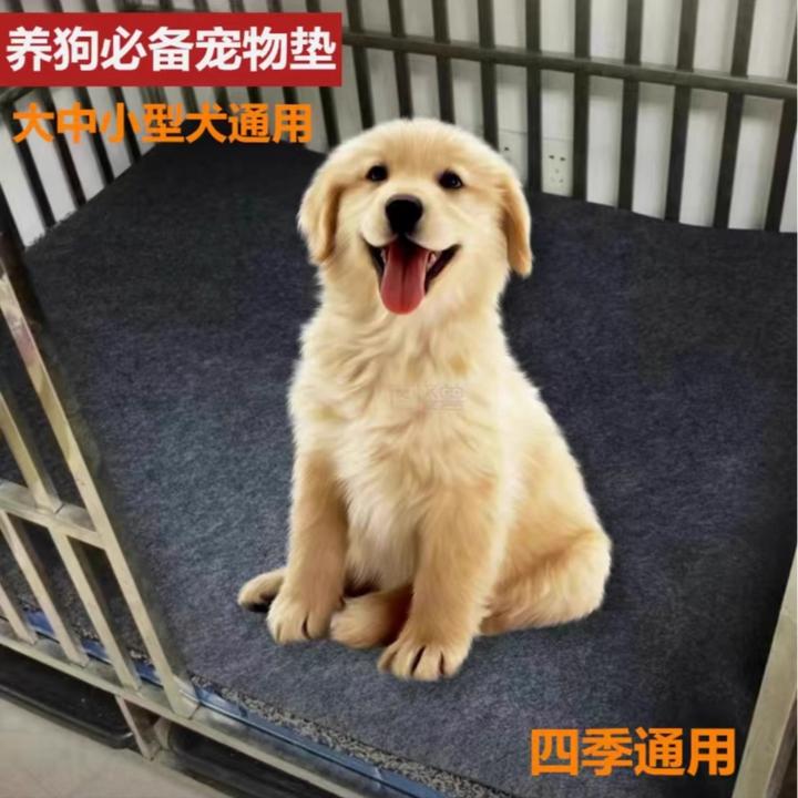 狗垫子加厚保暖防潮隔凉可拆洗宠物地垫大中小型猫犬围栏狗笼子垫