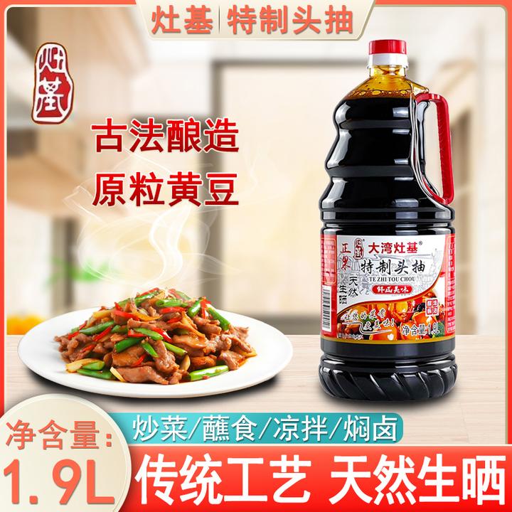 增城特产正果大湾灶基酱油特制头抽1.9L特级酿造豉油蒸鱼火锅生抽