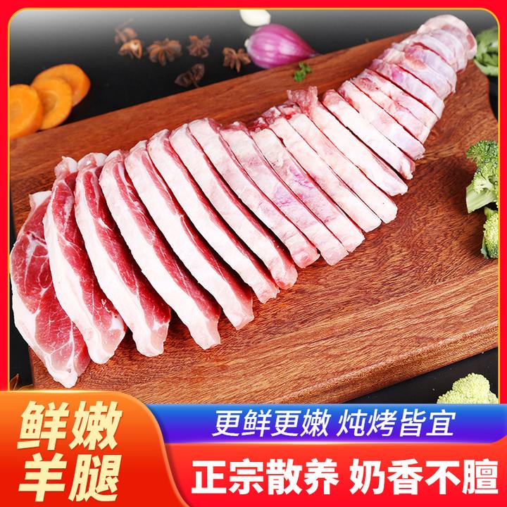 农家散养山羊腿肉新鲜现杀现发羊后腿3/5斤装冷链包邮精选后腿肉