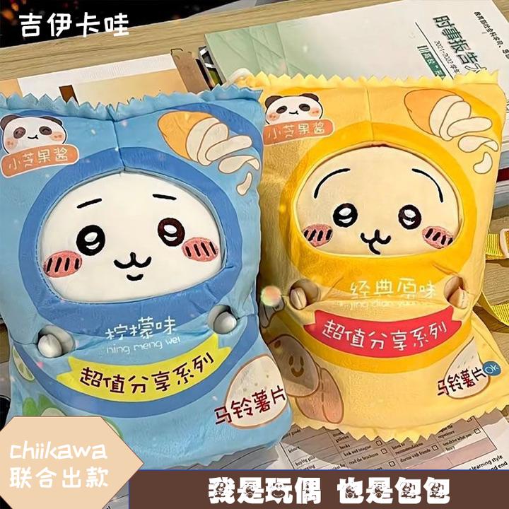 吉伊卡哇chiikawa玩偶乌萨奇公仔小八毛绒玩具薯片包包情人节礼物