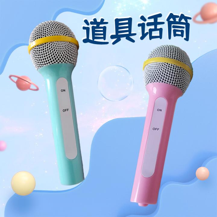 儿童仿真话筒道具模型小主持舞台手持麦克风口才训练培训练习演讲
