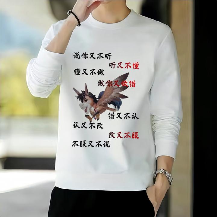 [卫衣]秋冬款华棉卫衣