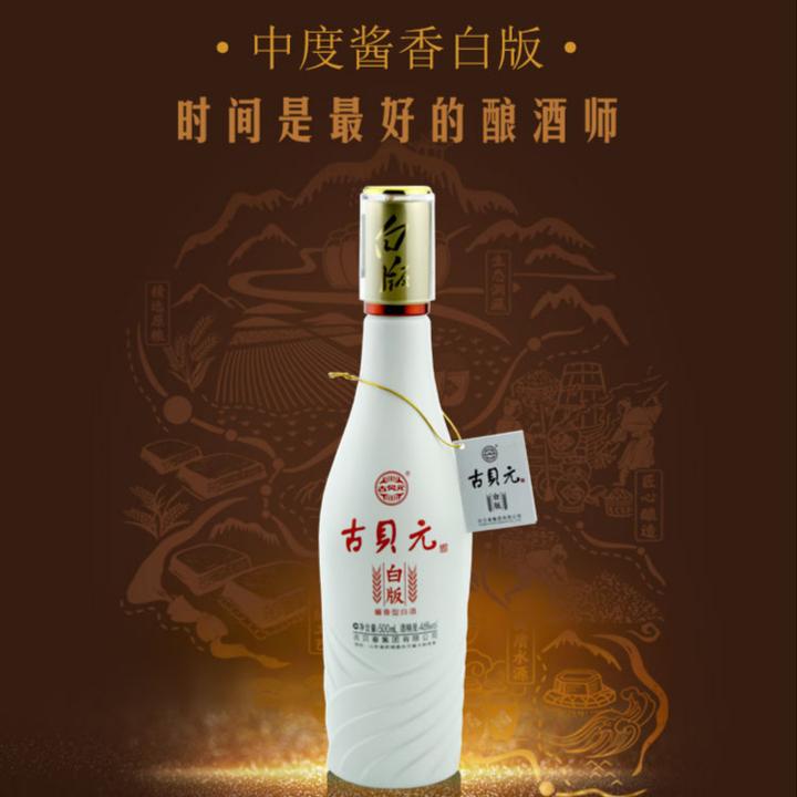 古贝元酱香型白酒 l 酱香白版 l 1箱（6瓶）装  l 46度500ml