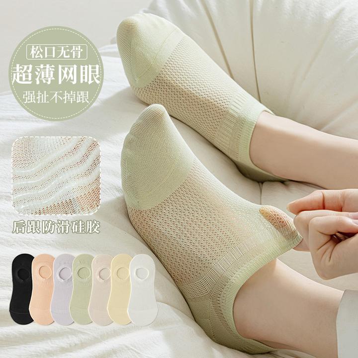 默朴6双无骨棉袜女士夏季网眼透气船袜超薄不掉跟隐形袜短袜子