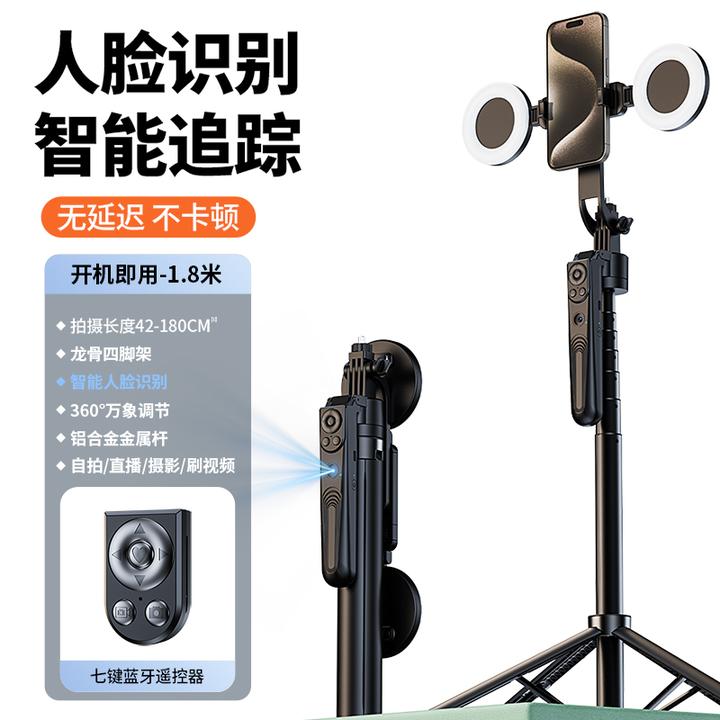 肯索亚智能跟拍器自拍杆人脸跟踪云台多功能支架旋转手机直播便携
