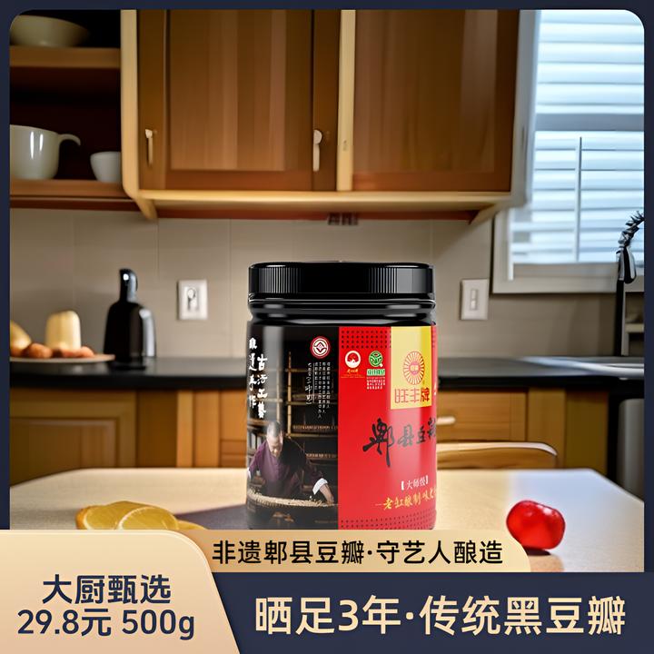 旺丰郫县豆瓣酱非遗工艺3年发酵郫县豆瓣 黑珍珠厨房甄选守艺人款