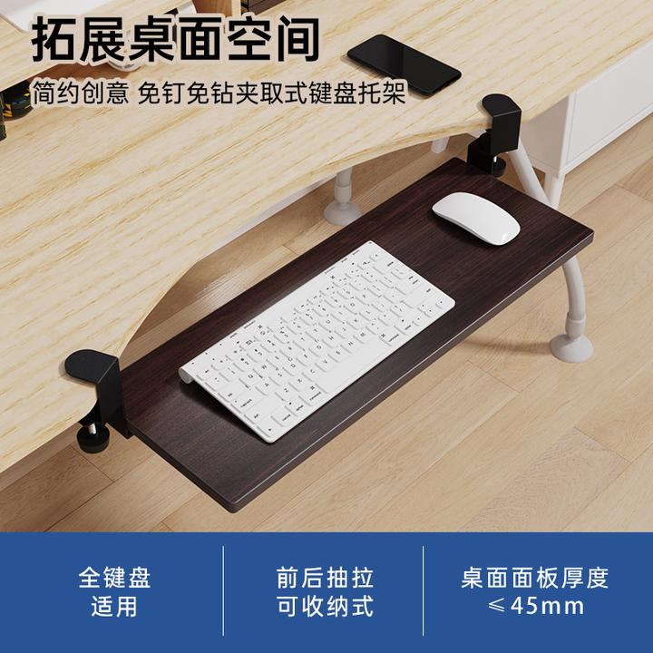 免打孔键盘托架桌面抽屉托盘办公室电脑桌下键盘架鼠标收纳支架