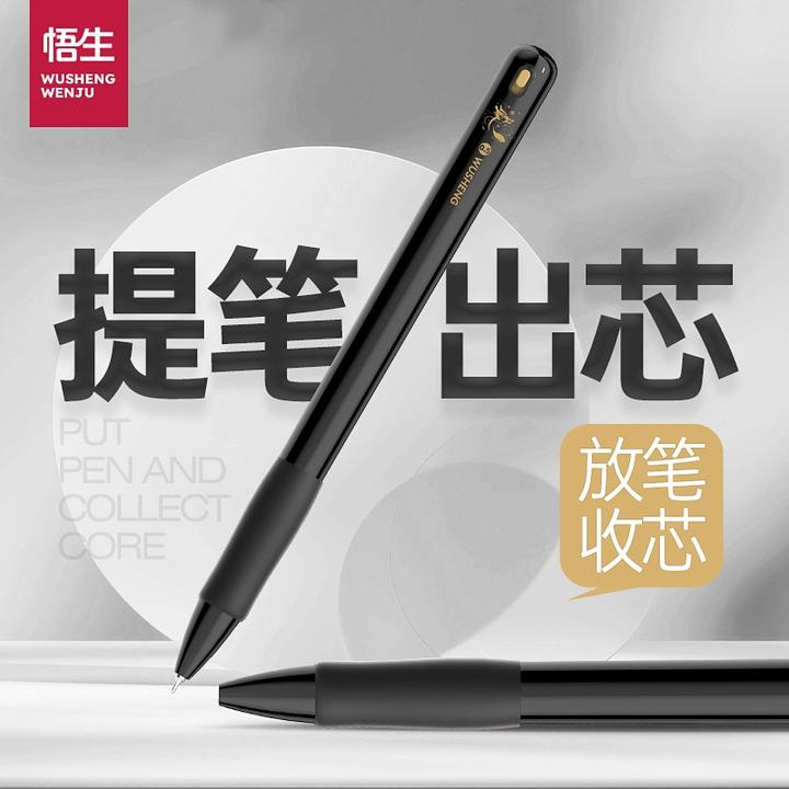 悟生灵动笔高颜值黑科技重力感应笔速干顺滑高端中性笔初中生专用