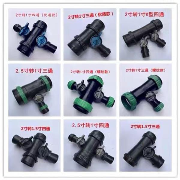 农用滴灌带滴管浇水管微喷带节水喷灌2寸接头开关三通四通直通