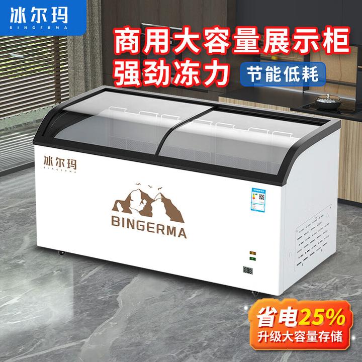 冷藏冷冻商用卧式冷藏展示柜商用冰柜商用冰尔玛雪糕柜