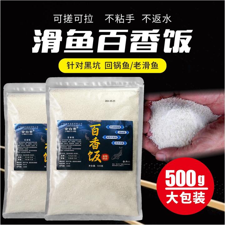 柳州三代米饭饵回锅鱼饵料大白饭膨化素饵泡水香甜快速成团不粘手