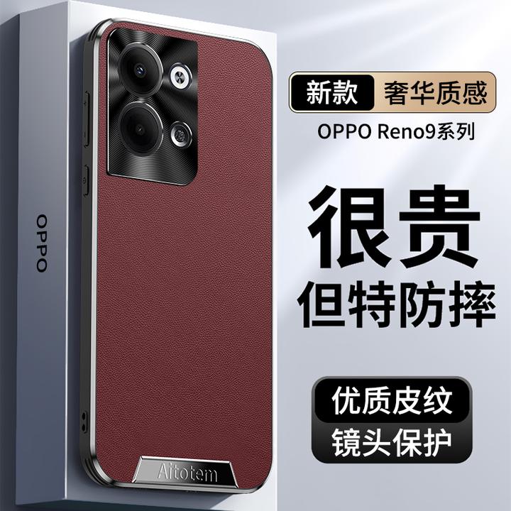适用OPPOReno9手机壳新款素皮防摔9Pro+商务简约保护套高级男女薄